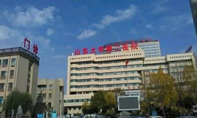 山东大学第二医院体检中心