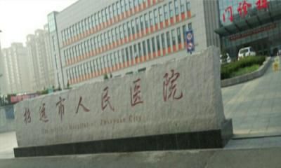 招远市人民医院体检中心