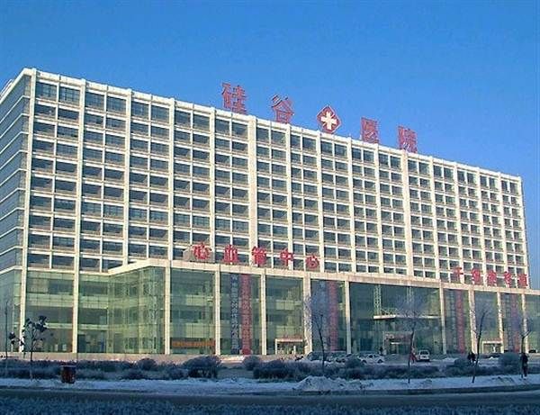 长春硅谷医院PETCT体检中心