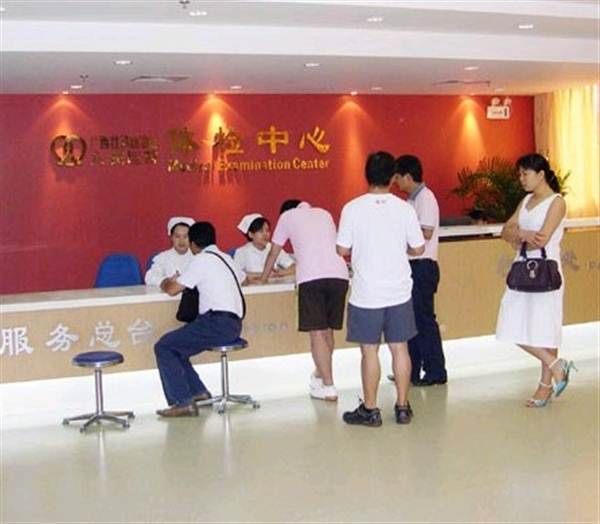 广西人民医院体检中心