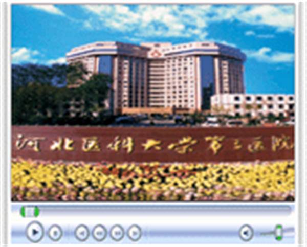 新乐市第三医院