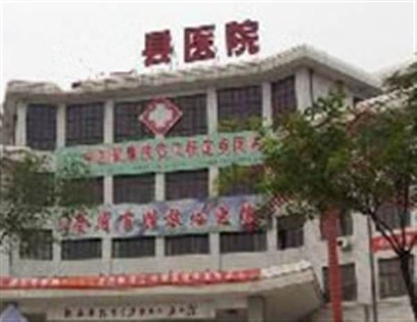 深泽县医院体检中心