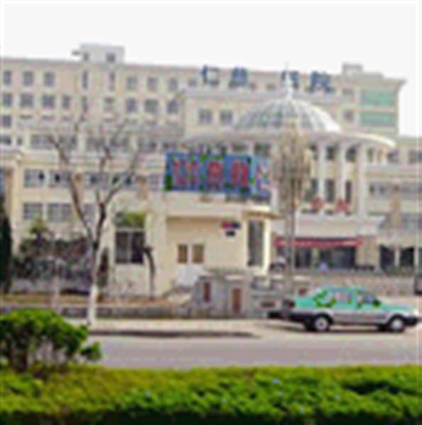 武安市仁慈医院体检科