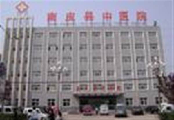 南皮县中医院体检科