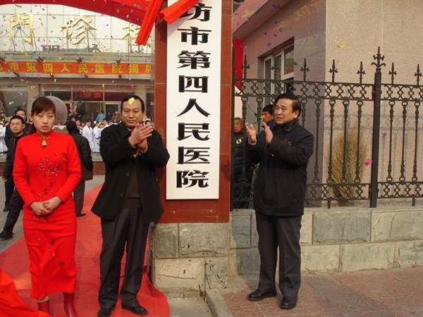 廊坊市第四人民医院体检中心