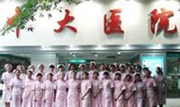 广州中大医院体检中心