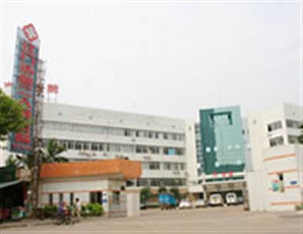 吴川市第二人民医院体检中心