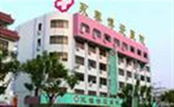 永春县医院体检科