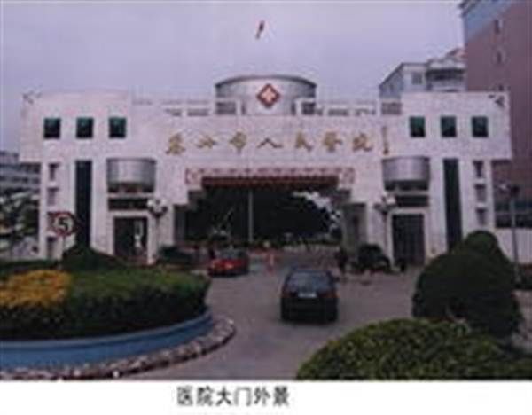 惠州市人民医院体检中心