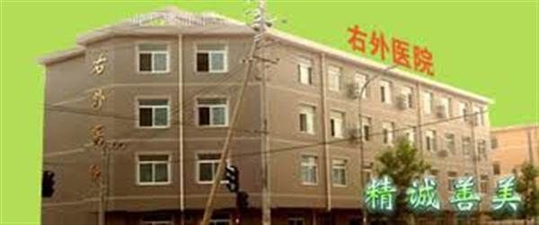 北京市丰台区右外医院体检科