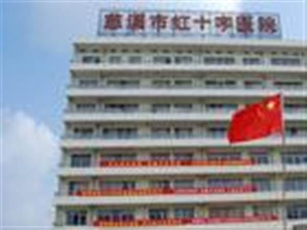 慈溪市红十字医院体检中心
