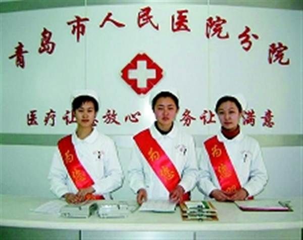 青岛市人民医院分院体检中心