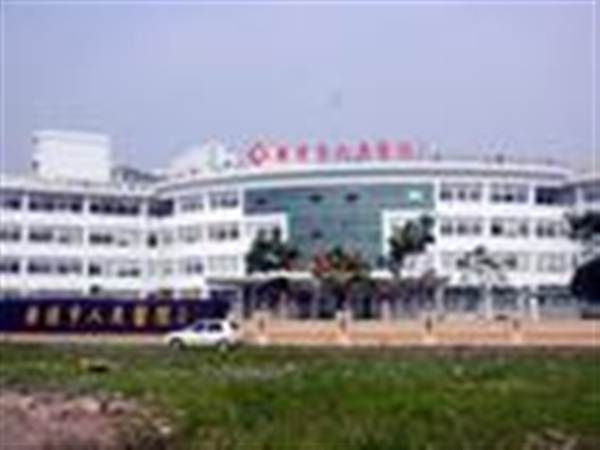 乐清市人民医院体检中心
