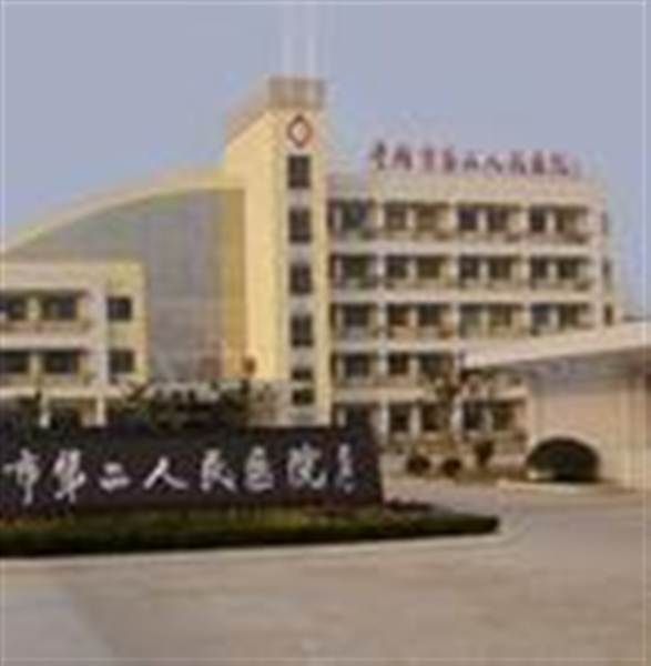 平湖市第二人民医院体检中心
