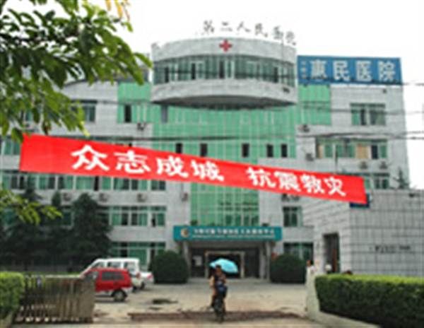 荣成市第二人民医院体检科