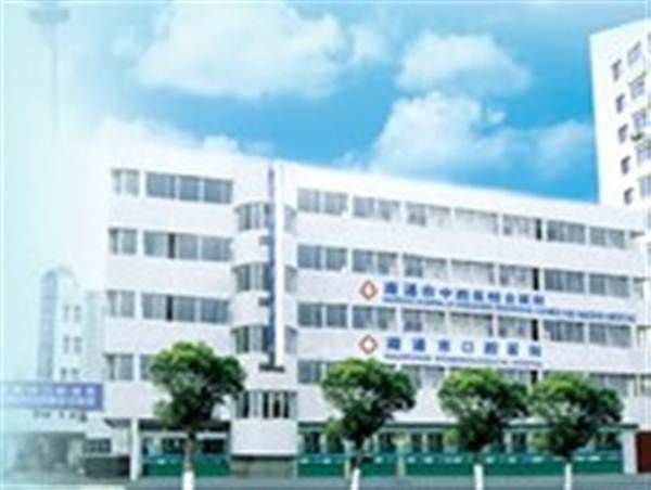 南通市中西医结合医院体检科