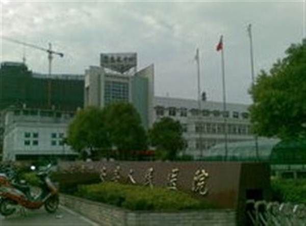 海安县人民医院体检科