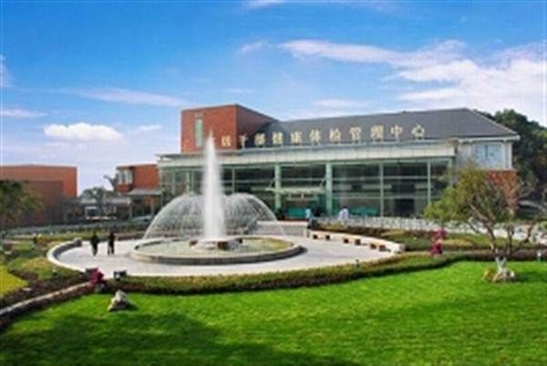 联勤保障部队第九八九医院体检中心