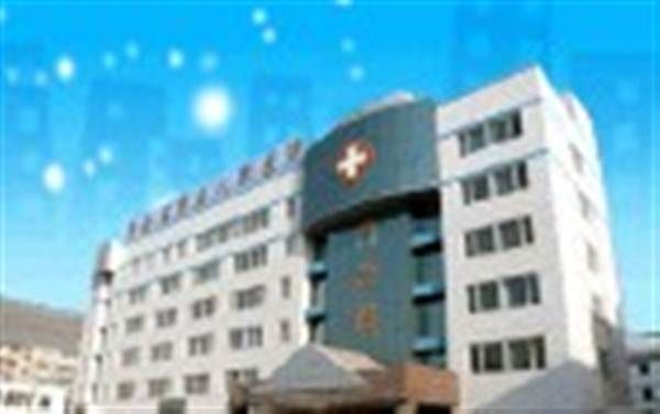 青海省第五人民医院体检中心