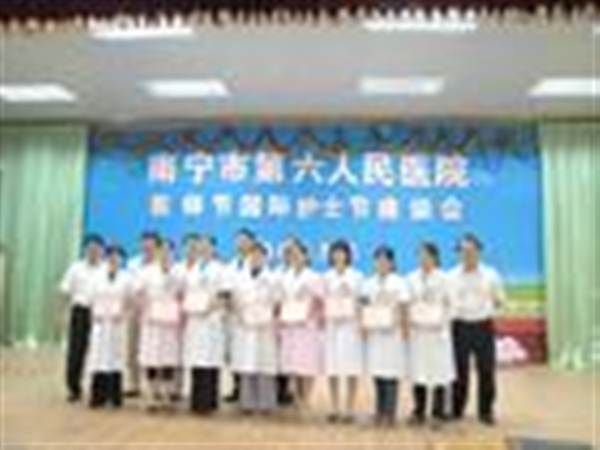 南宁市第六人民医院体检中心