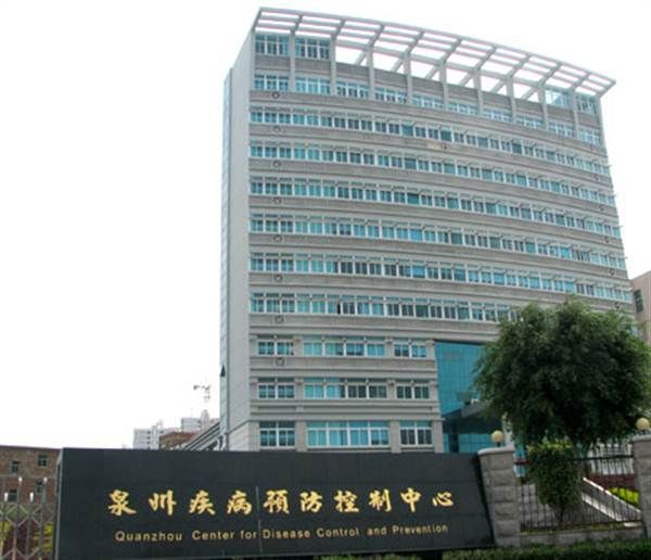 泉州疾控中心体检
