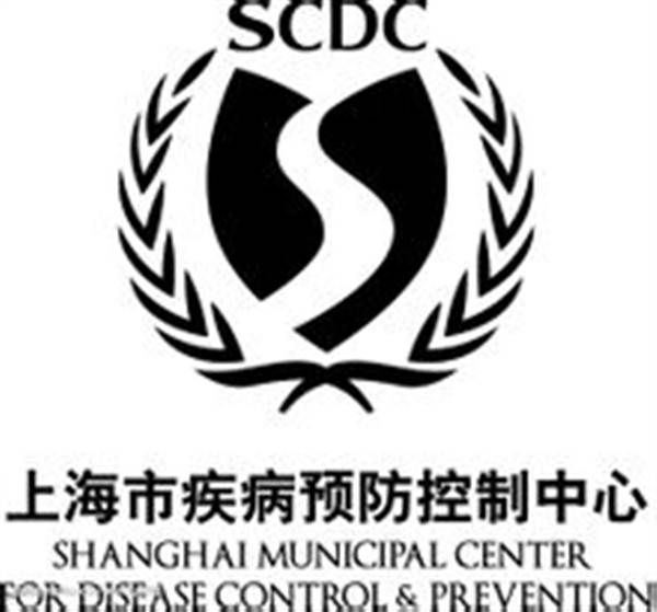上海市疾控中心体检中心