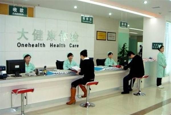 天津美年大健康体检中心(大光明桥天星分院)