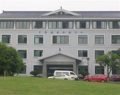 杭州市第一人民医院体检中心