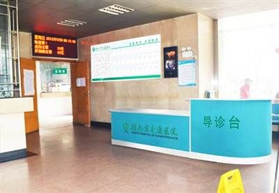 湖南省交通医院体检中心