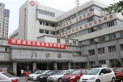 成都市第六人民医院体检中心