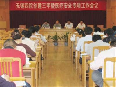 无锡市第四人民医院(无锡市肿瘤医院)体检中心