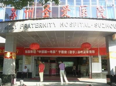 医院体检环境
