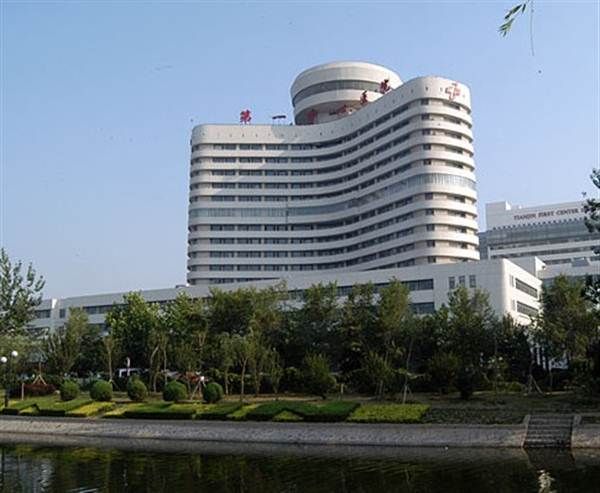 天津第一中心医院体检中心
