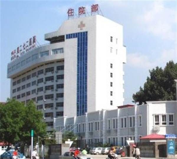 中国人民解放军第二七二(272)医院体检中心