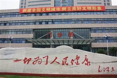中国人民解放军广州军区武汉总医院体检中心