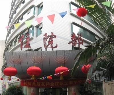 重庆妇幼保健院体检保健中心