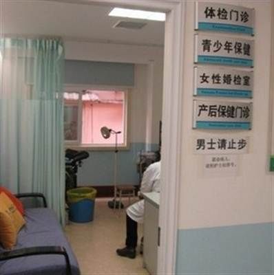 重庆妇幼保健院体检保健中心