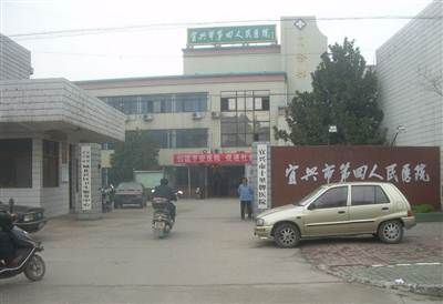 宜兴市第四人民医院(宜兴市十里牌医院)体检中心