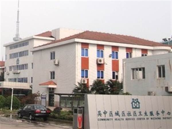 苏州市吴中区长桥人民医院(苏州市吴中城区卫生服务中心)体检中心