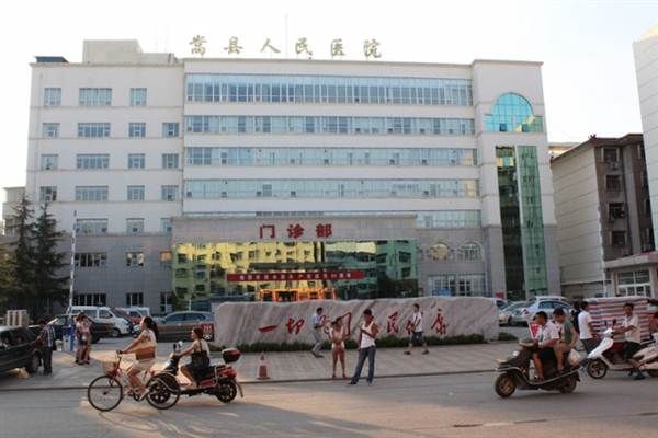嵩县人民医院体检中心