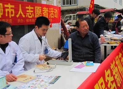 乐清市第三人民医院体检中心
