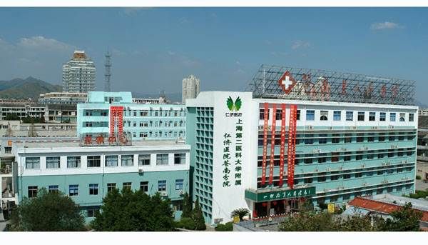 苍南县人民医院体检中心