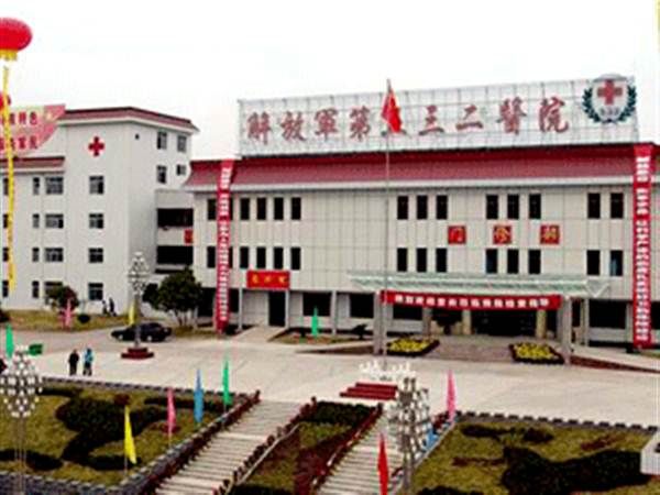 中国人民解放军第(安徽黄山)532医院体检中心