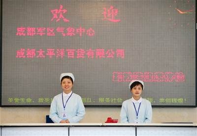 中国人民解放军成都军区机关医院（蓝海医院）体检中心