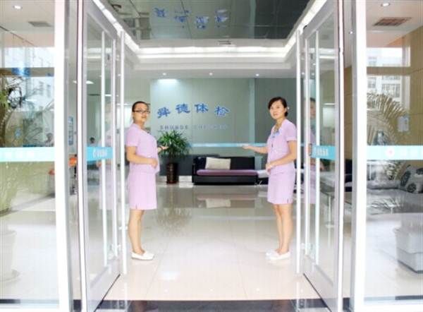 济南舜德体检中心