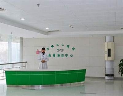 江苏省无锡亿仁肿瘤医院体检中心