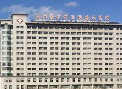 烟台海港医院体检中心