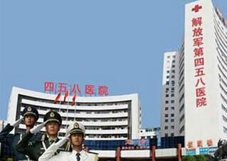 中国人民解放军第458（广州空军）医院PETCT体检中心