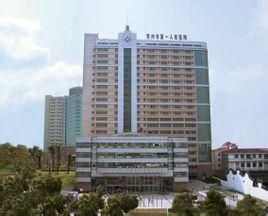 常州人民医院体检中心
