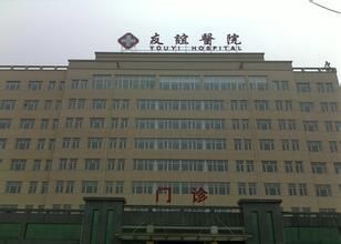 石家庄友谊医院体检科